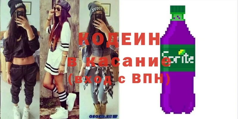 маркетплейс наркотические препараты  Сорочинск  Кодеин Purple Drank 