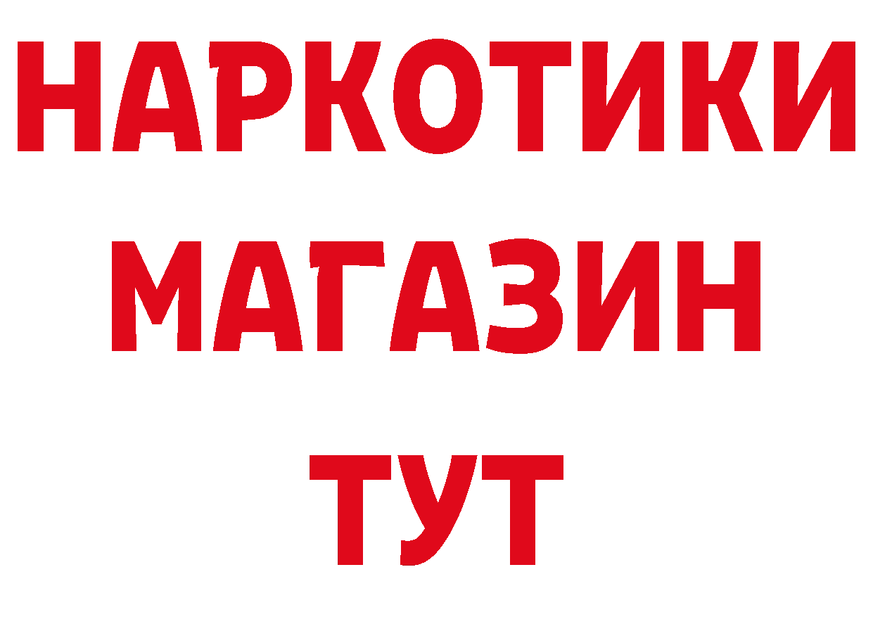 ГЕРОИН афганец зеркало площадка блэк спрут Сорочинск