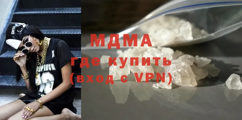 MDMA кристаллы  что такое   Сорочинск 