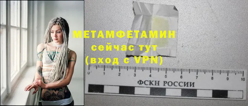 ОМГ ОМГ ссылки  Сорочинск  МЕТАМФЕТАМИН Methamphetamine 